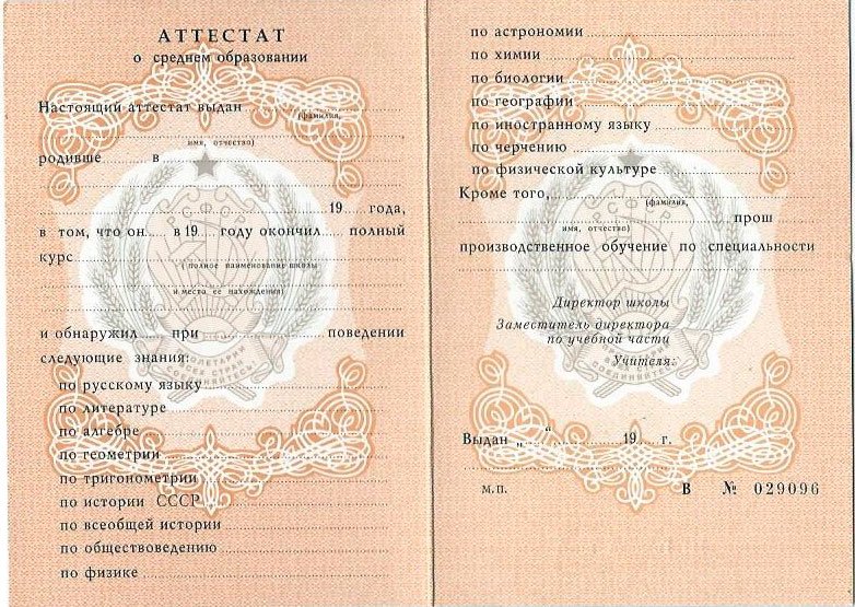 Купить диплом в Ангарске - Высокое качество, доступные цены