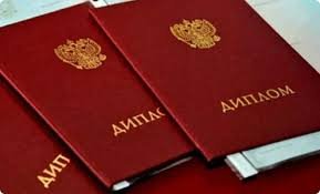 Купить диплом в Абакане надежно и быстро Купить диплом в Абакане надежно и быстро