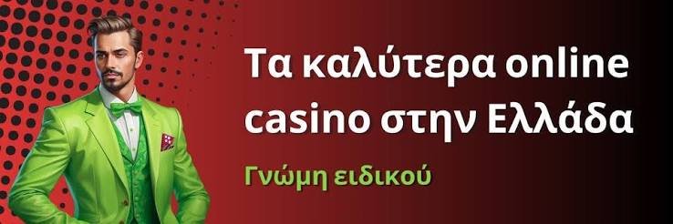 Νέα Καζίνο Ανακαλύψτε τις Καλύτερες Επιλογές 383901693 Νέα Καζίνο Ανακαλύψτε τις Καλύτερες Επιλογές 383901693
